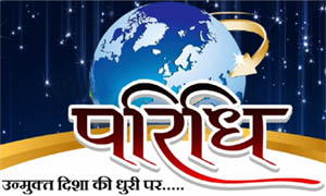 Paridhi News