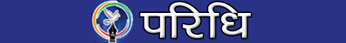 Paridhi News